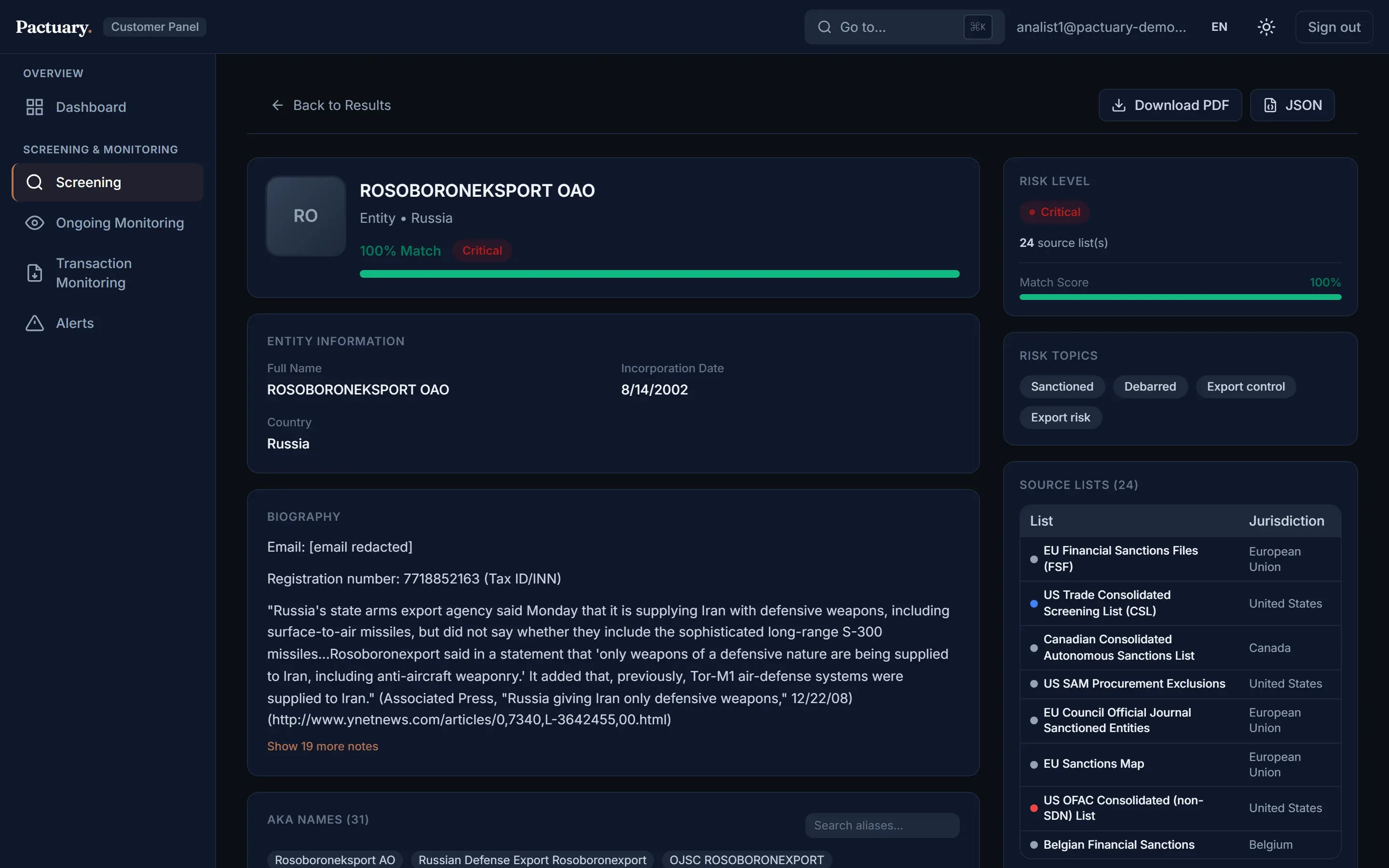 Entity detail page with the decision form