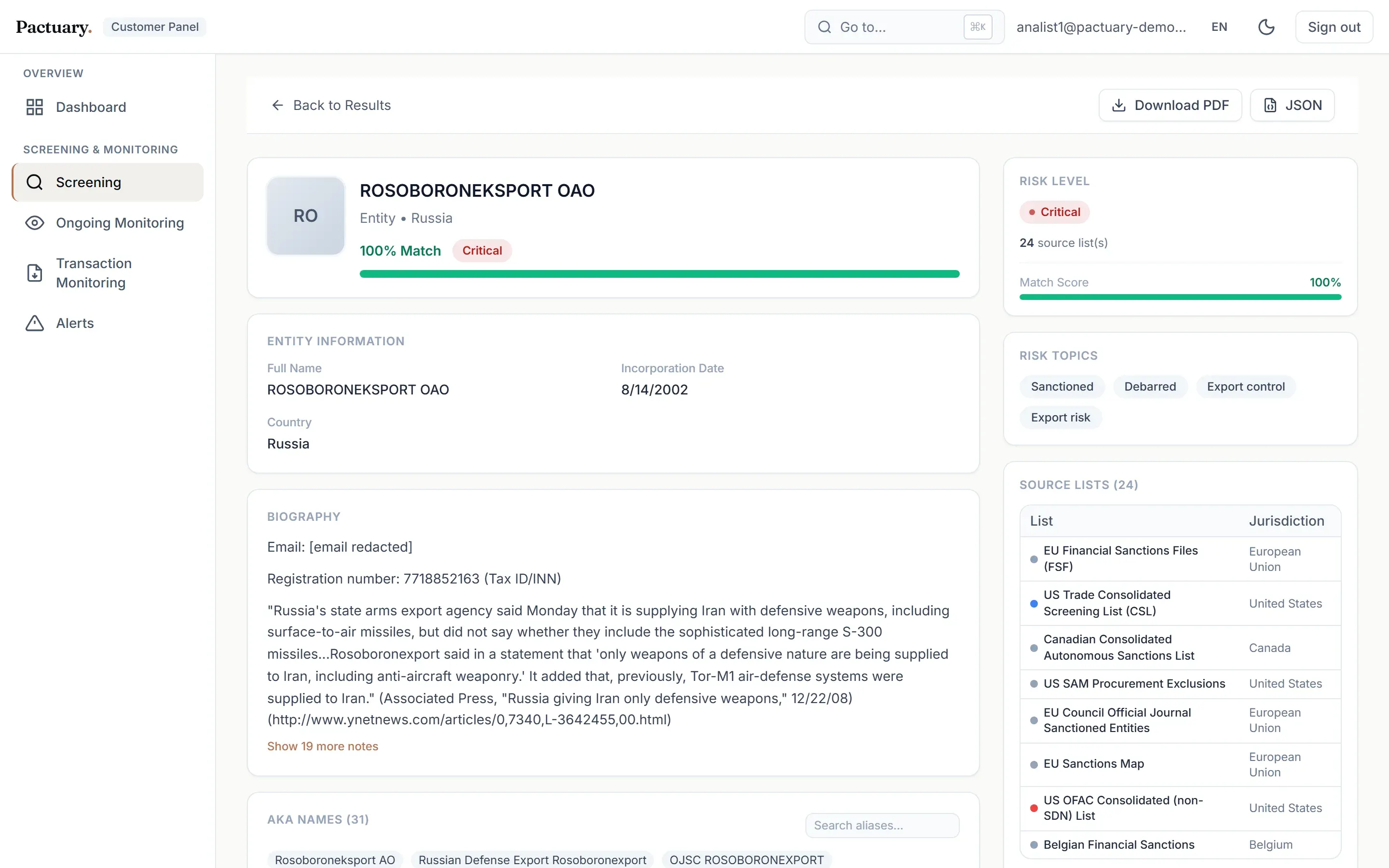 Entity detail page with the decision form